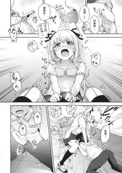 Page 143 of Secret Time