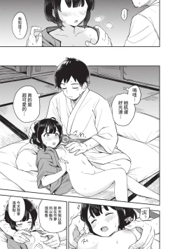 Page 14 of Secret Time