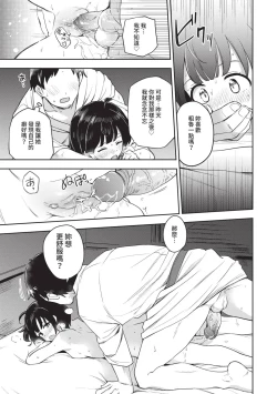 Page 22 of Secret Time