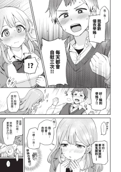 Page 76 of Secret Time