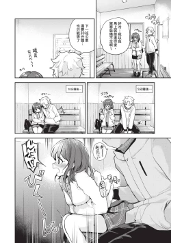 Page 93 of Secret Time