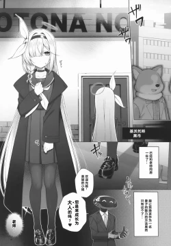 Page 4 of Otona Plana