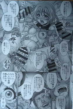 Page 16 of Men x Ku x Hara x BaraTUM   THE HARABARA