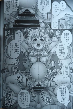 Page 17 of Men x Ku x Hara x BaraTUM   THE HARABARA