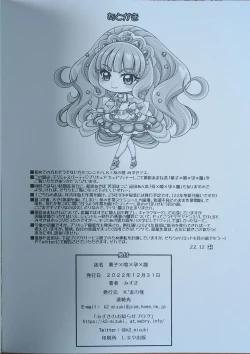 Page 21 of Gashi x Ku x Hara x Bara - FINALE THE HARABARA