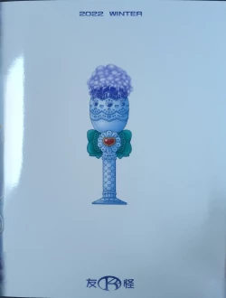 Page 22 of Gashi x Ku x Hara x Bara - FINALE THE HARABARA