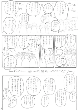 Page 2 of Launching Rice Cooker No. 5 Additional Rocket