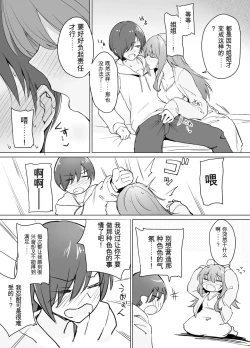 Page 5 of Moumoku Uzachan to Chotto Ecchi na Wacha-Wacha Nakayoshi Hon.