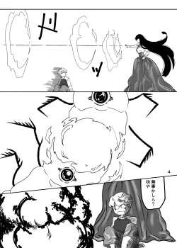 Page 3 of PREY PREY PREY 2