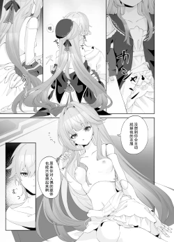 Page 14 of Tensai-sama no  Iinari | 对天才大人言听计从