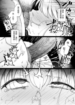 Page 49 of Zange Ana 2