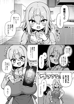 Page 11 of ダヴィガキ理解らせっくす4