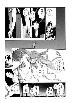 Page 101 of Insult!!