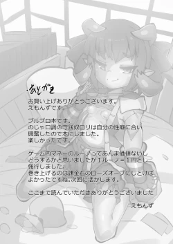 Page 28 of フェステに貢ぐ本