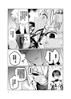 Page 6 of Kyouran no Toubatsu Hime Daria 2