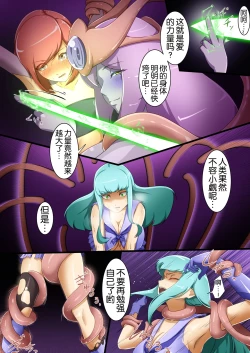 Page 13 of uti no ko ga etti na teki to tataka xtu te haiboku suru hanasi ～ yuri& harunavs kadhira～