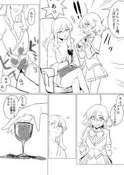 Page 14 of Wine Red Orgasm