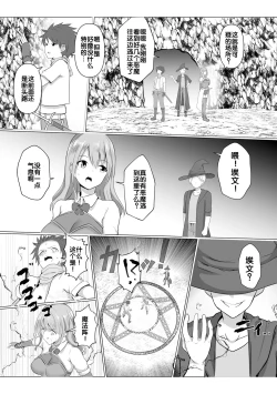 Page 30 of Isekai NTR