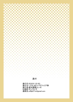 Page 2 of Barghest to Kinyoku Master | Barghest And The Abstinent Master