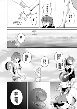 Page 8 of MISS REINE AND ME