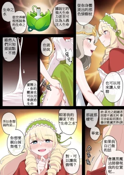 Page 11 of 被隱藏的故事Zero｜ 숨겨진 뒷이야기 - 제로