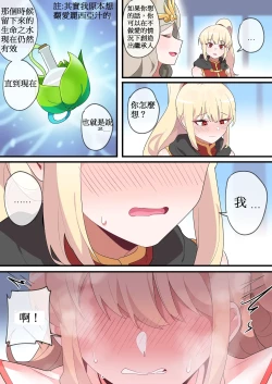 Page 18 of 被隱藏的故事Zero｜ 숨겨진 뒷이야기 - 제로