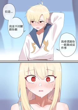 Page 30 of 被隱藏的故事Zero｜ 숨겨진 뒷이야기 - 제로