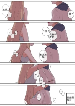 Page 42 of 被隱藏的故事Zero｜ 숨겨진 뒷이야기 - 제로