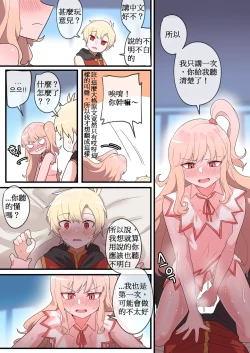 Page 8 of 被隱藏的故事Zero｜ 숨겨진 뒷이야기 - 제로