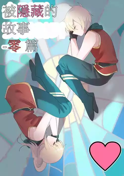 Download 被隱藏的故事Zero｜ 숨겨진 뒷이야기 - 제로