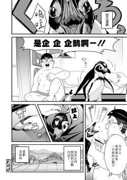 Page 31 of Sora mo toberu hazu | 天空可乘梦翱翔