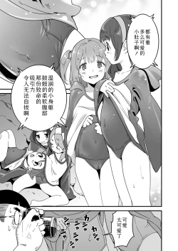 Page 4 of Sora mo toberu hazu | 天空可乘梦翱翔