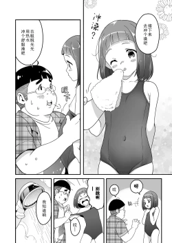 Page 9 of Sora mo toberu hazu | 天空可乘梦翱翔