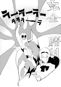 Page 24 of Youmu de Manabu Slow Sex | Learning Slow Sex with Youmu