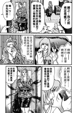 Page 18 of Jukujo Reiko Amai Mitsu no Yuuwaku