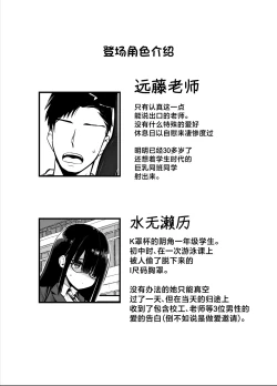 Page 2 of InCha no K Cup-chan 2 | 陰角的K罩杯妹妹 2