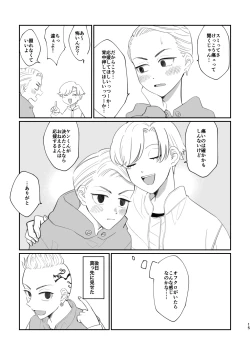 Page 13 of Oukiku Nattara Kekkon Shite ne