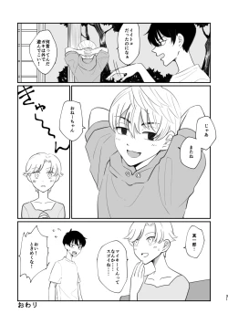 Page 29 of Oukiku Nattara Kekkon Shite ne