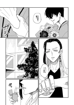 Page 10 of Yasashii Shin'ichirou-kun