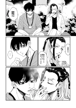 Page 11 of Yasashii Shin'ichirou-kun