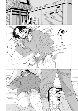 Page 19 of Yasashii Shin'ichirou-kun