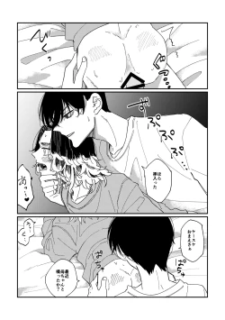 Page 22 of Yasashii Shin'ichirou-kun