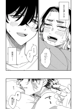 Page 31 of Yasashii Shin'ichirou-kun