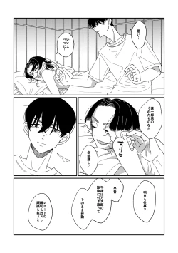 Page 32 of Yasashii Shin'ichirou-kun