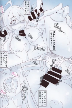 Page 3 of Voltex Gakuen Higawari Seisyori Touban