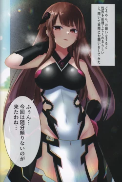 Page 9 of Voltex Gakuen Higawari Seisyori Touban