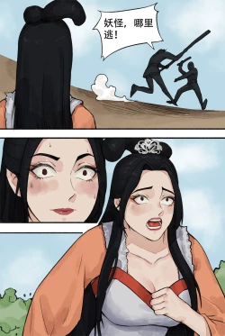 Page 28 of 龙蛇狐