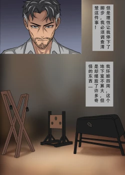 Page 11 of 丧尸 僵尸女友
