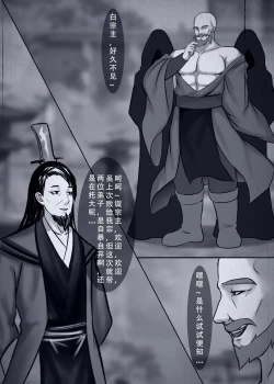 Page 10 of 人偶傀儡 仙界纵横