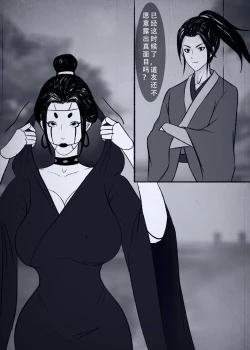 Page 12 of 人偶傀儡 仙界纵横